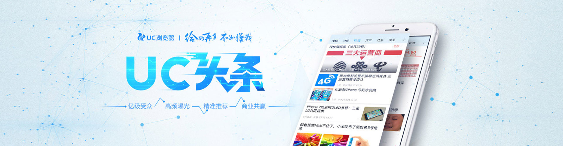 仲巴信息流营销